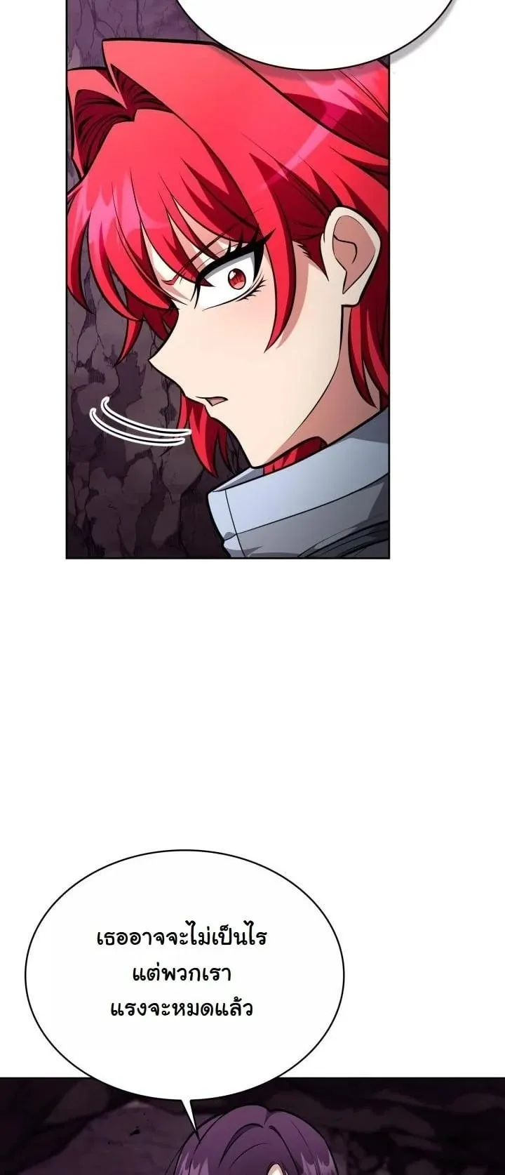 Kidnapped Dragon ตอนที่ 21 หน้า 55