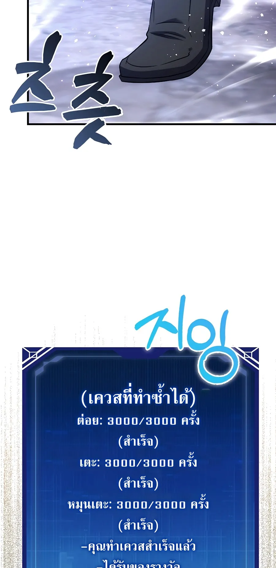 Mightiest Melee Magician ตอนที่ 3 หน้า 51