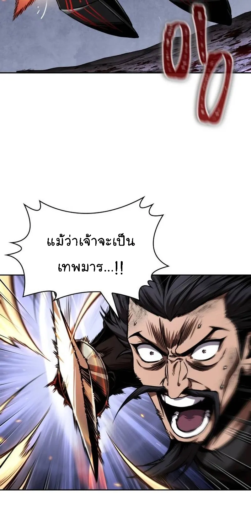 Nano Machine Chapter 270 หน้า 23