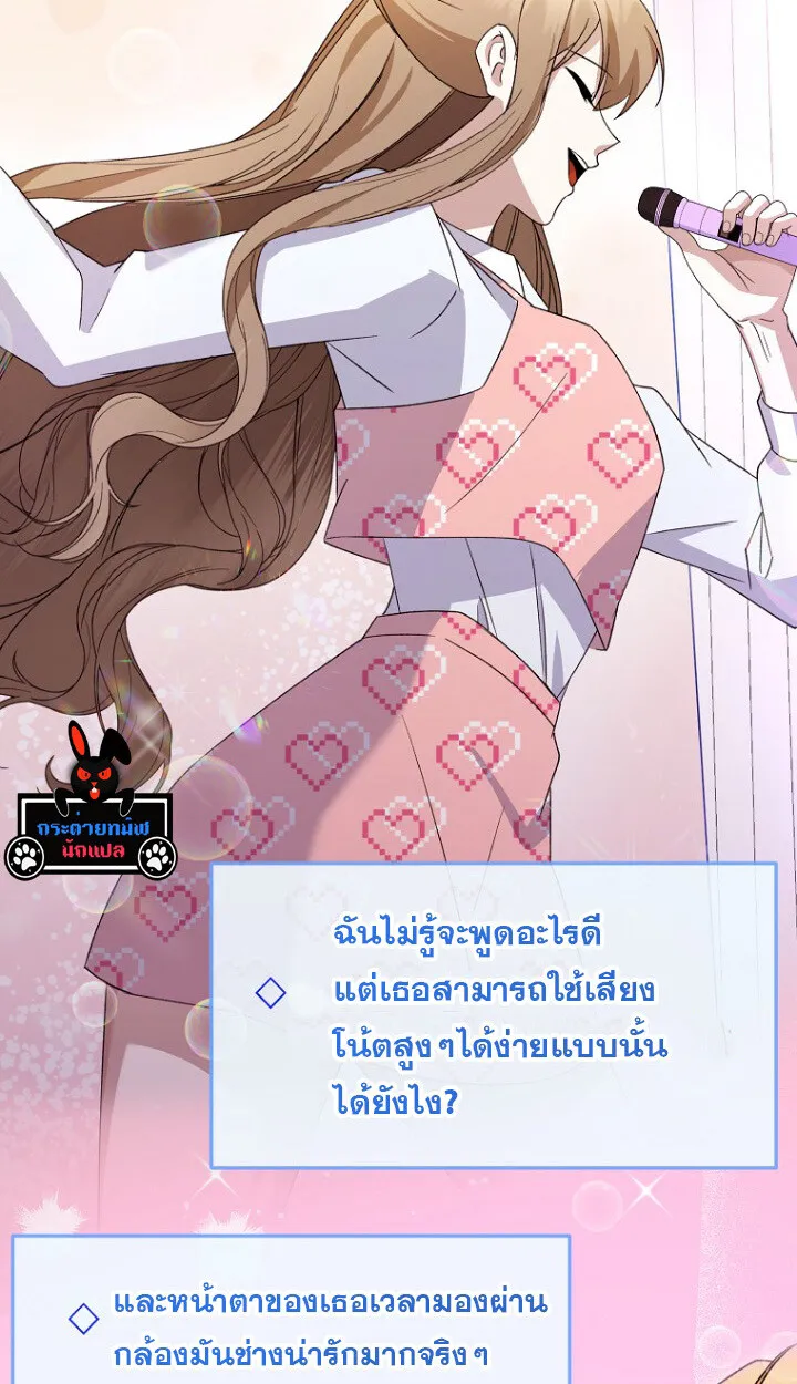The Crazy Genius Composer Returns ตอนที่ 10 หน้า 11