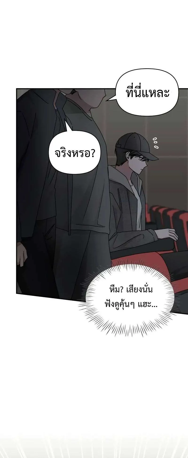 I Was Immediately Mistaken for a Monster Genius Actor ตอนที่ 24 หน้า 6