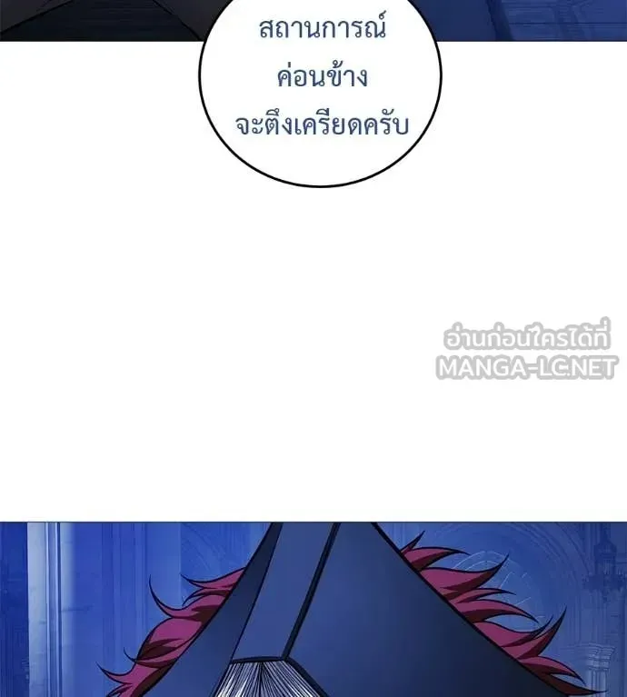 Red Shirt ตอนที่ 16 หน้า 129