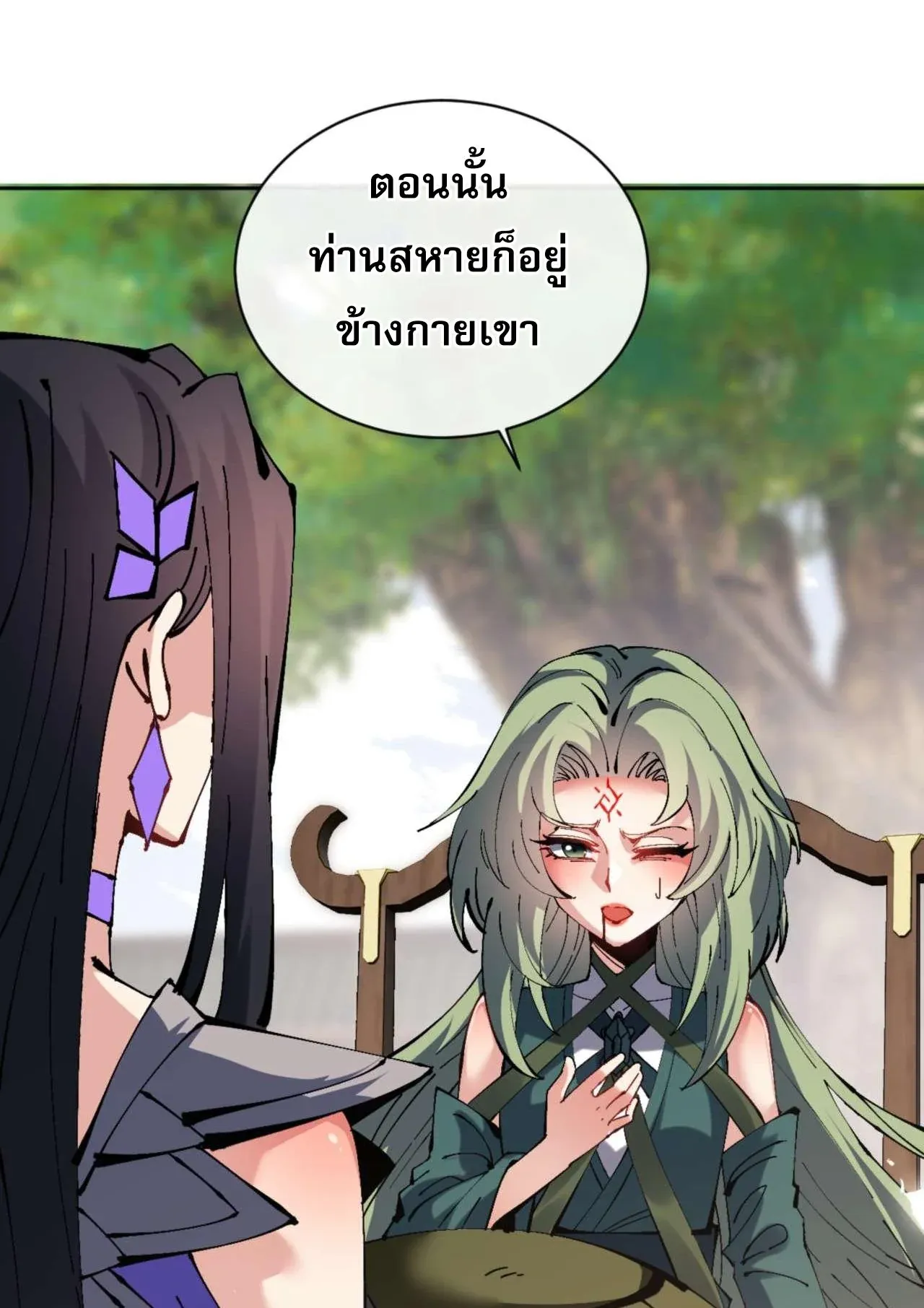 Devious Son of Heaven ตอนที่ 106 หน้า 25