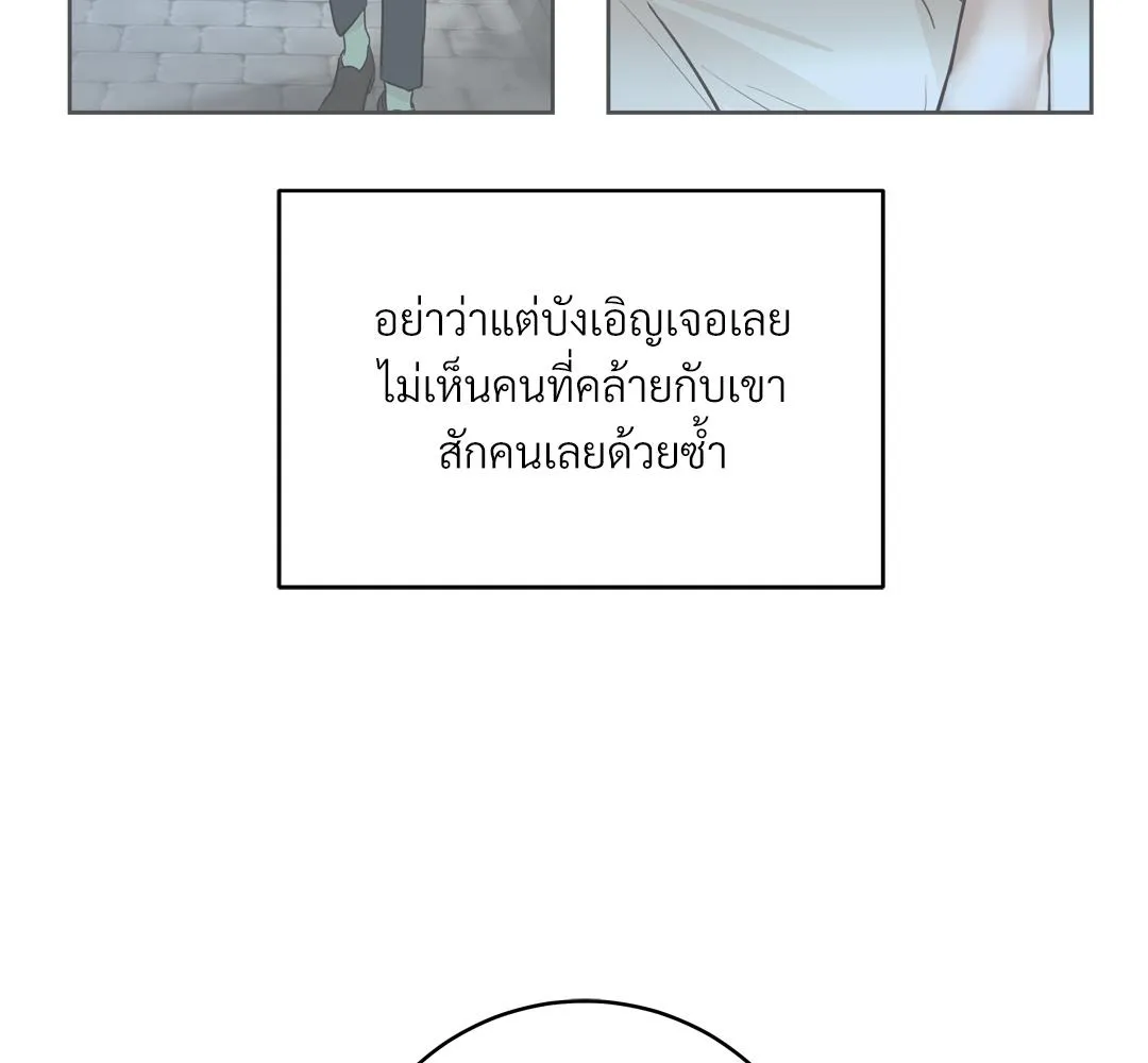 CAMBOY BUNNY (R+) ตอนที่ 2 หน้า 57