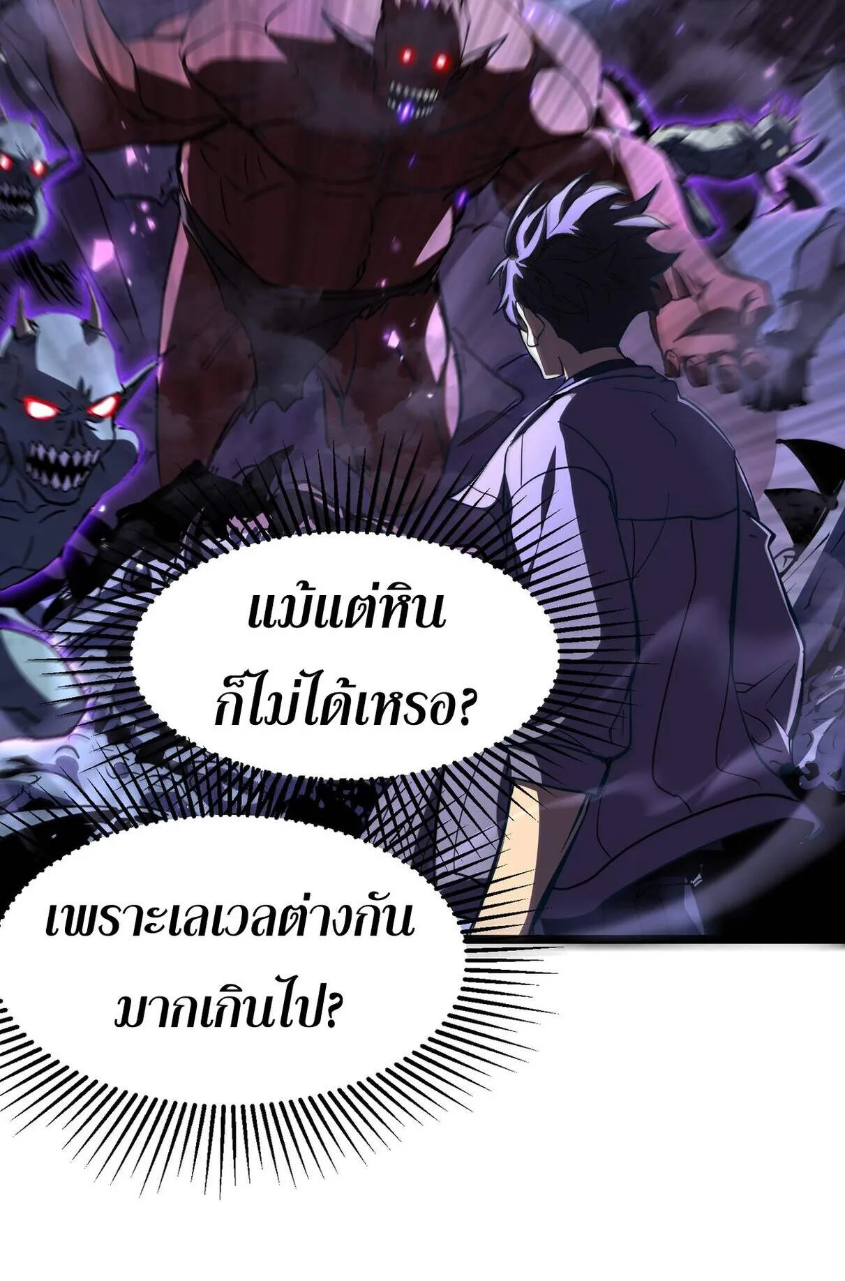 Rebirth My Vengeance Through the Mirror ตอนที่ 1 หน้า 136