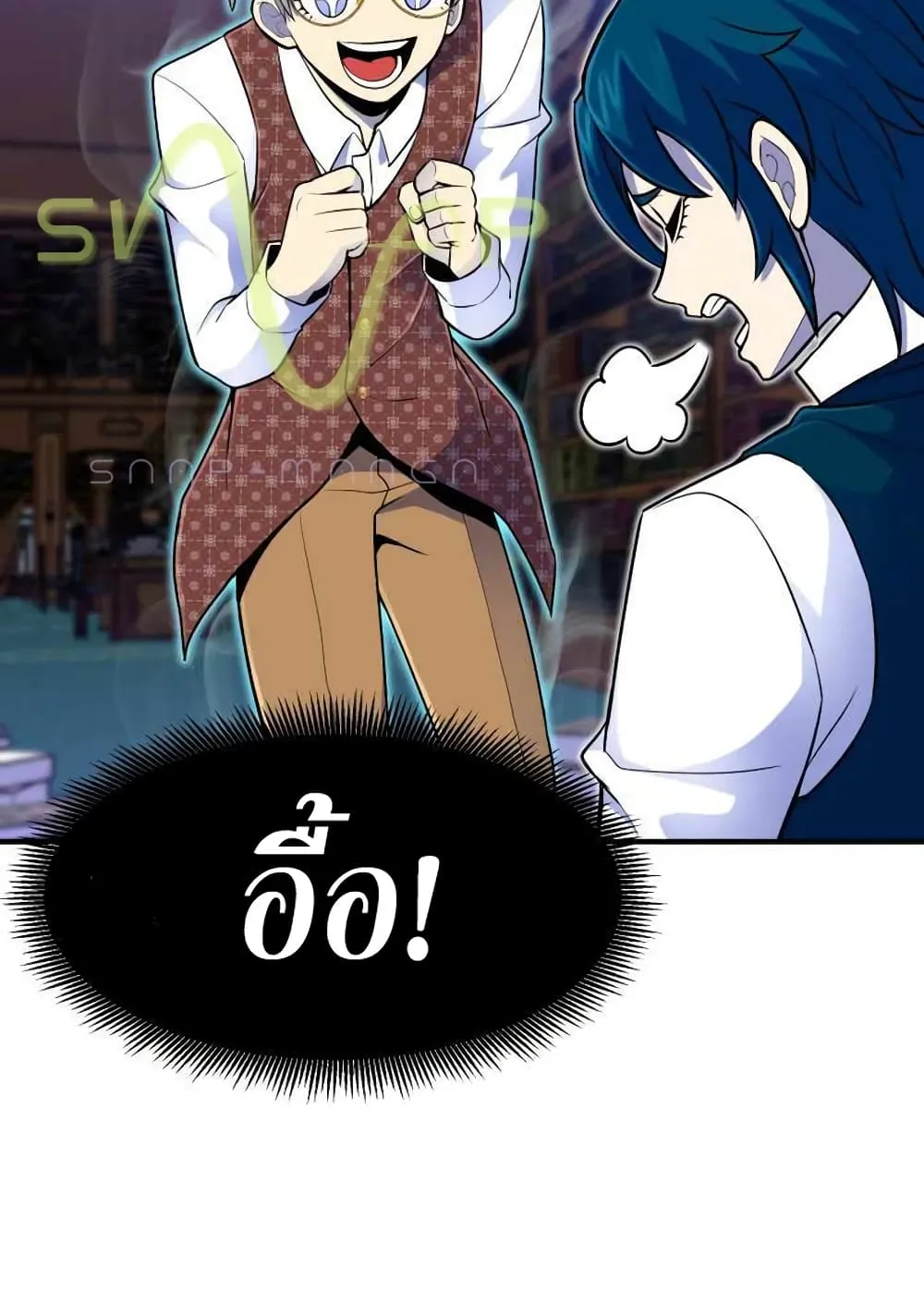 Standard of Reincarnation ตอนที่ 13 หน้า 56