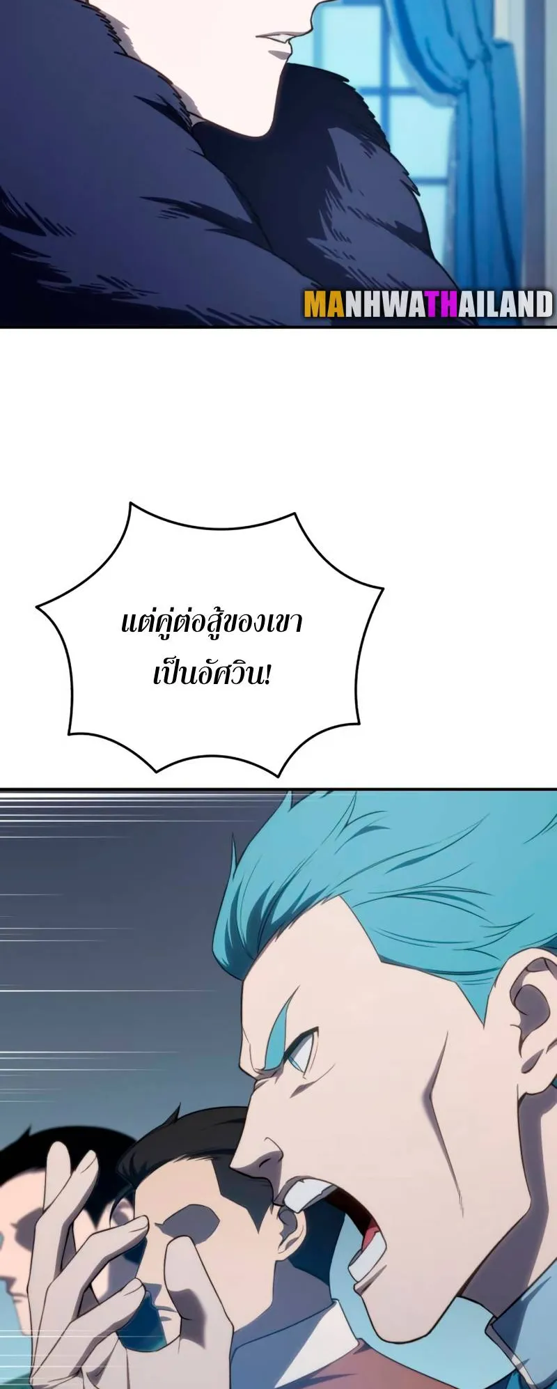 Star-Embracing Swordmaster ตอนที่ 21 หน้า 20