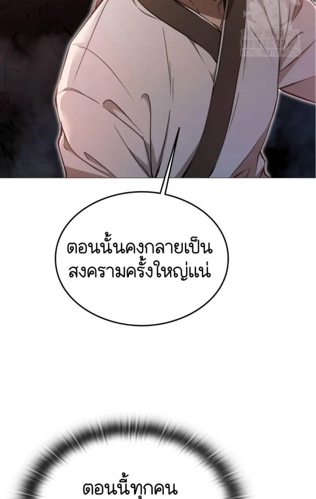 Shinsu Kindergarten ตอนที่ 10 หน้า 32