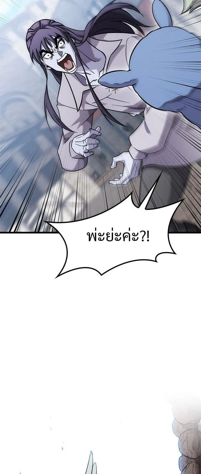 What a Bountiful Harvest, Demon Lord! ตอนที่ 27 หน้า 51