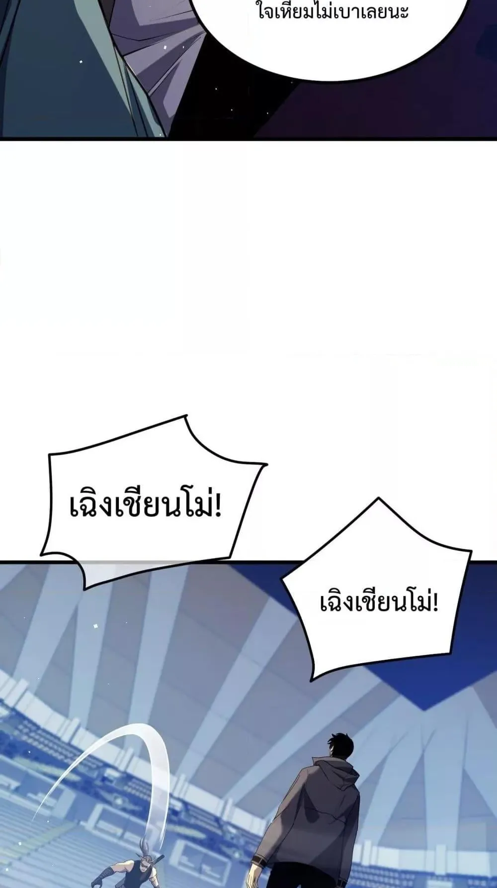 My Passive Skills Are Invincible ตอนที่ 14 หน้า 7