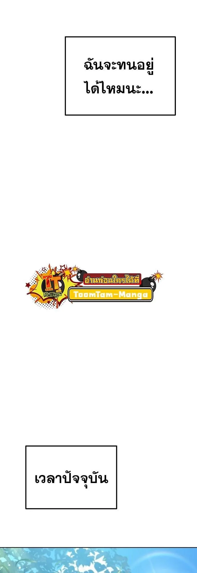 A Wizard’s Restaurant ตอนที่ 1 หน้า 46