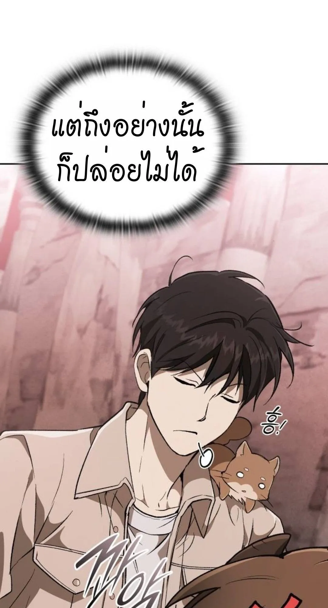 Shinsu Kindergarten ตอนที่ 35 หน้า 97