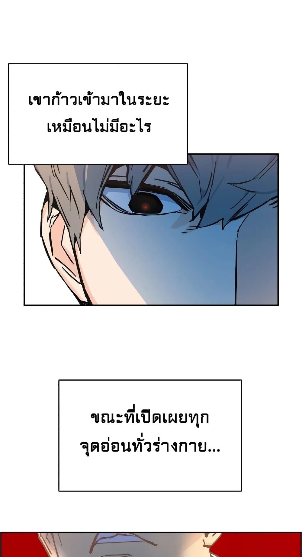 Mercenary Enrollment ตอนที่ 1 หน้า 31