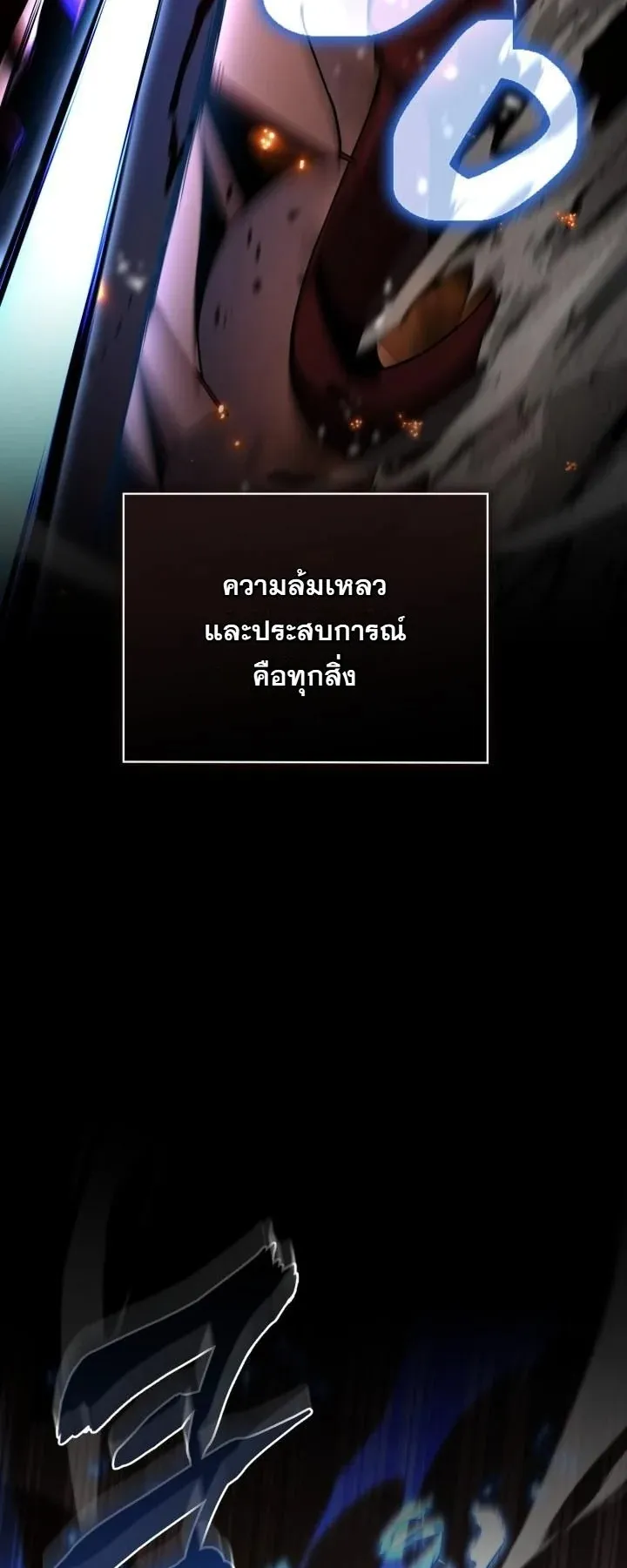 Kidnapped Dragon ตอนที่ 1 หน้า 27