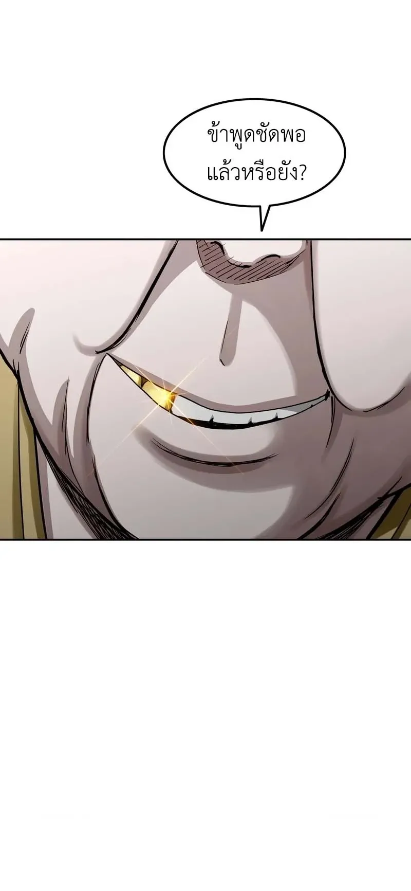 The Supreme Demonic Sword ตอนที่ 4 หน้า 72