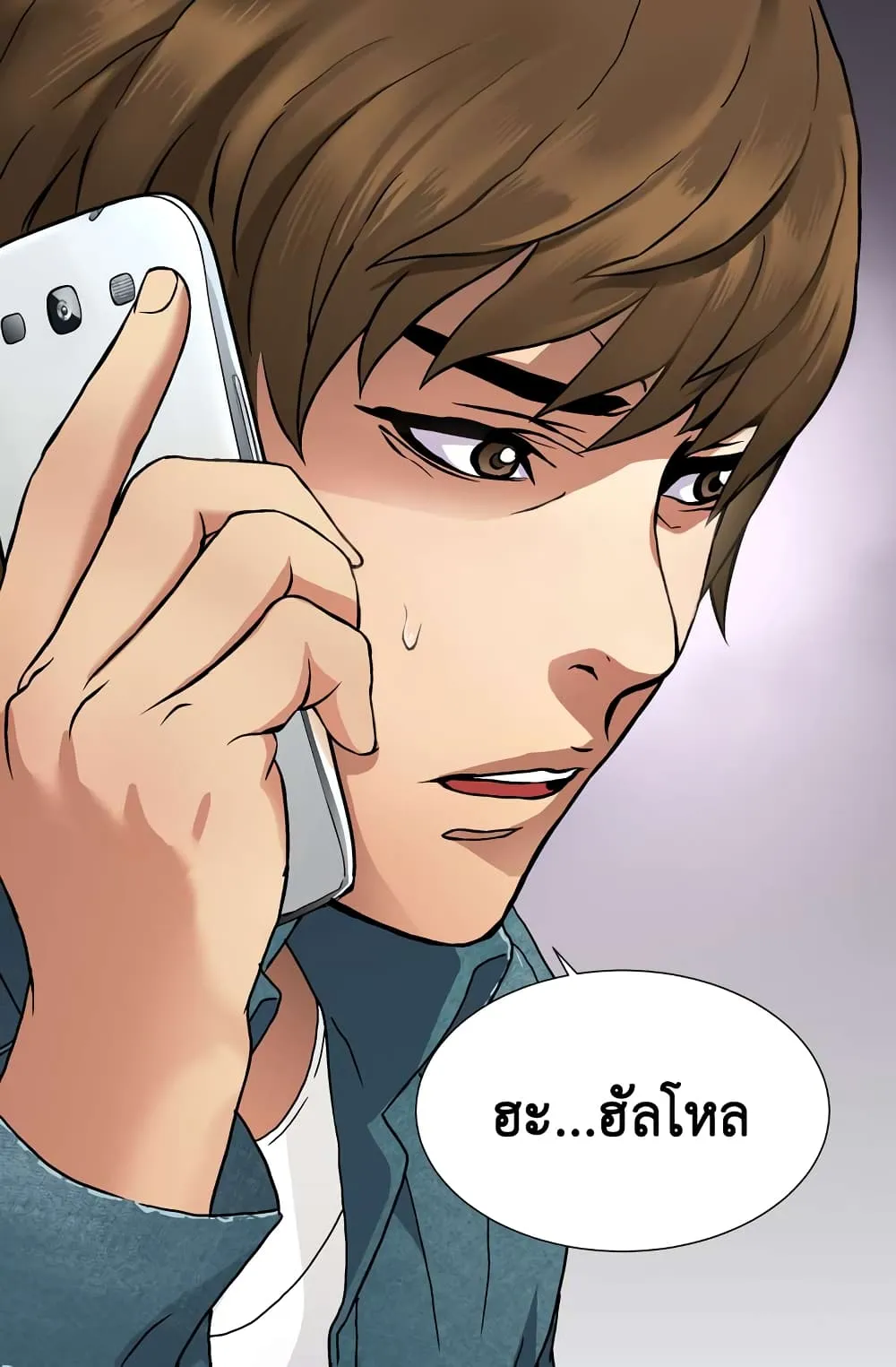 Dimensional Mercenary ตอนที่ 4 หน้า 18