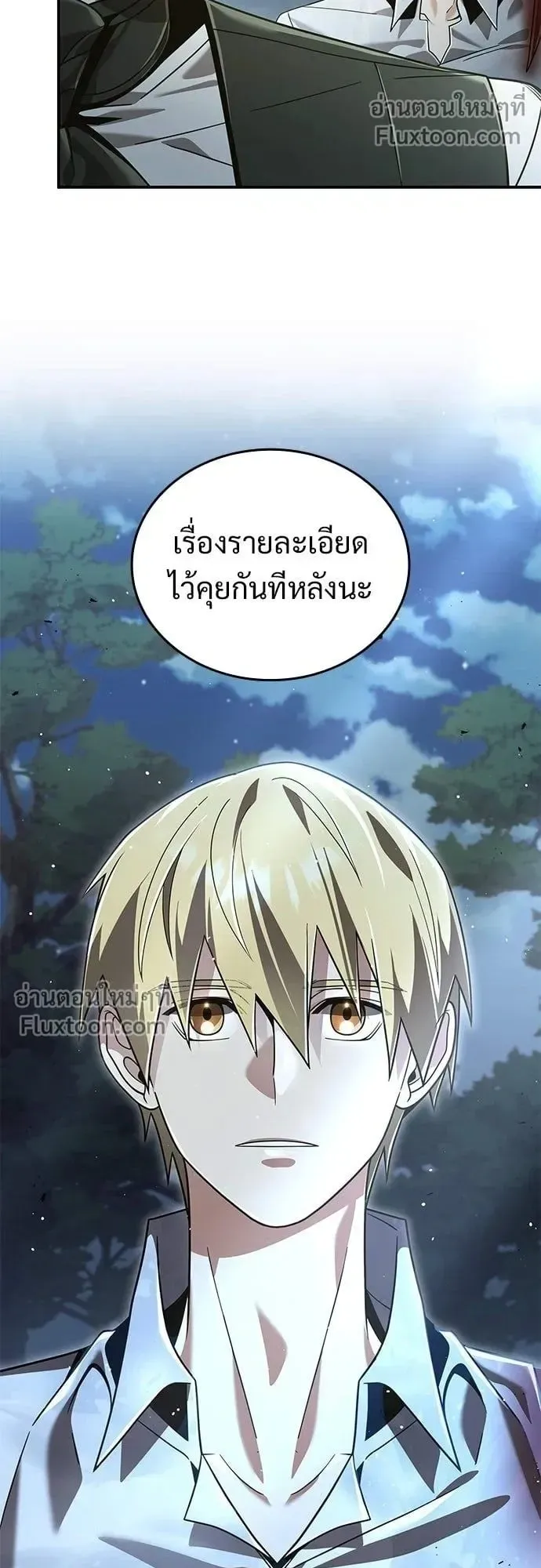 A Cadet Becomes a Prophet ตอนที่ 27 หน้า 11