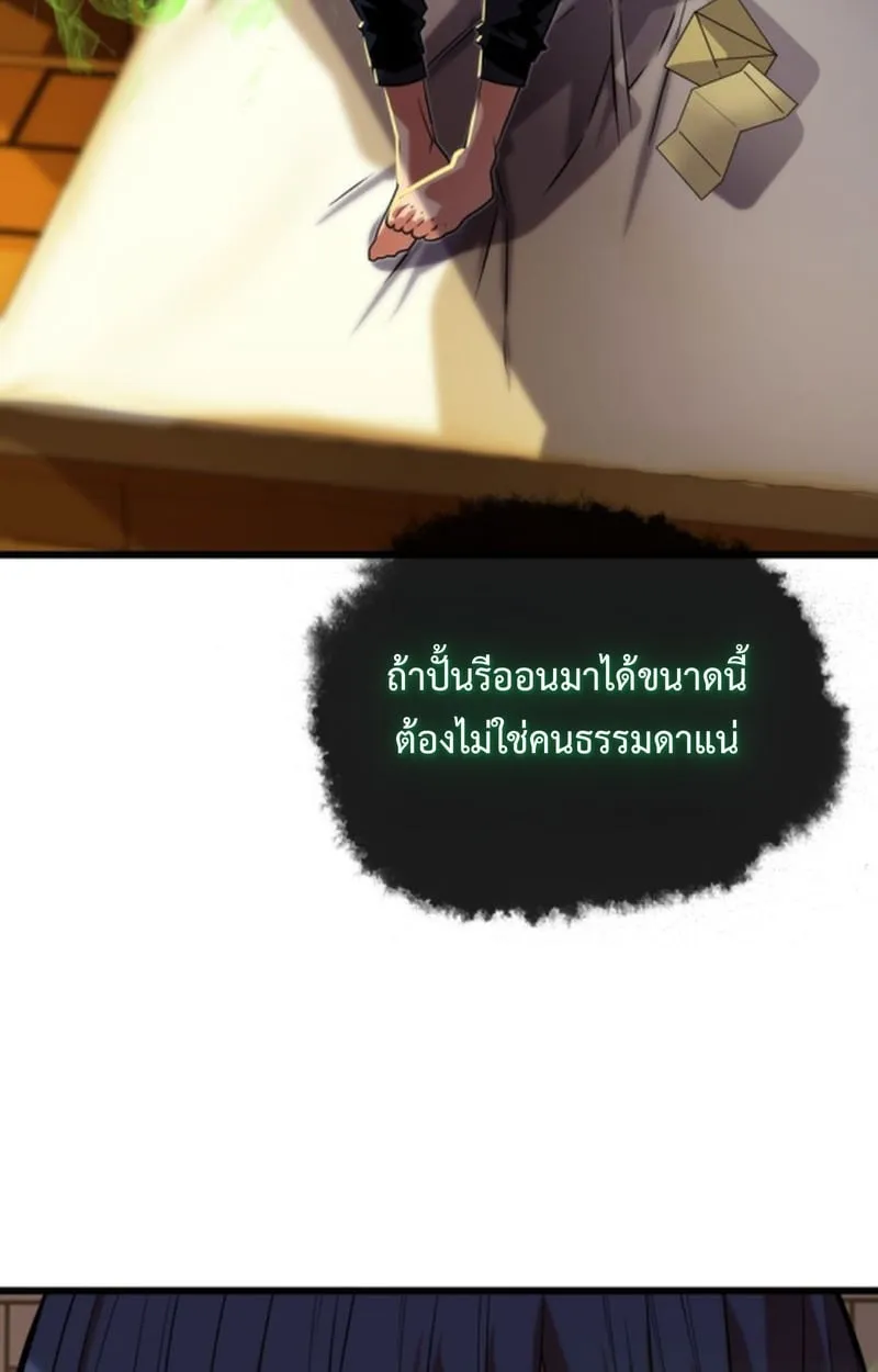 Player of a Fallen Noble Family ตอนที่ 13 หน้า 92