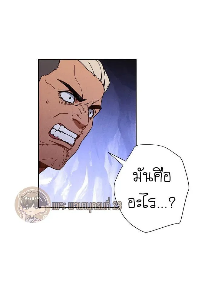 The Live ตอนที่ 5 หน้า 26