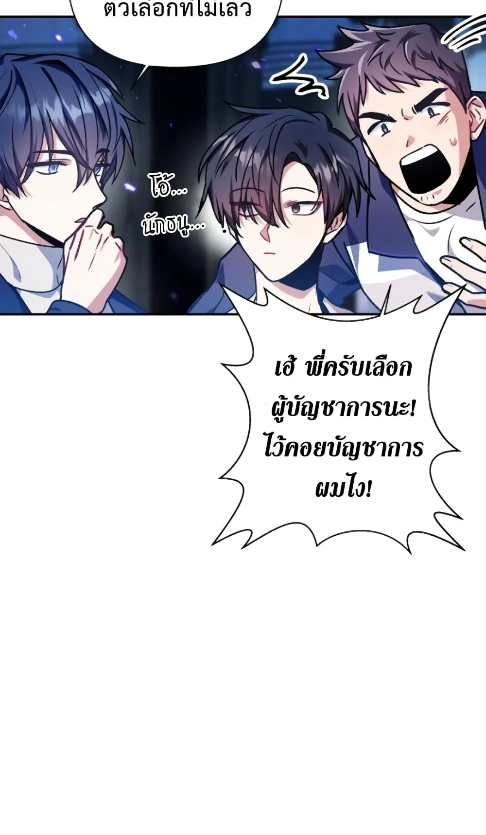 Regressor Instruction Manual ตอนที่ 5 หน้า 83