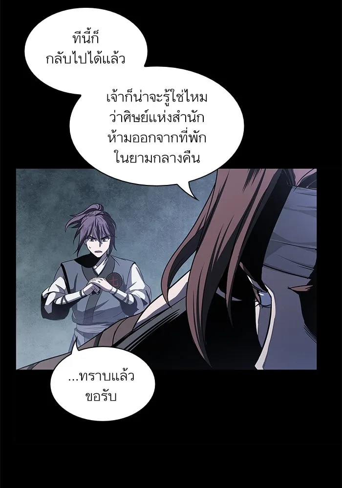 Nano Machine Chapter 24 หน้า 17