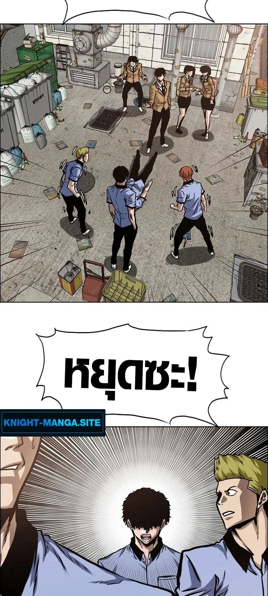 Secret Family ตอนที่ 9 หน้า 41