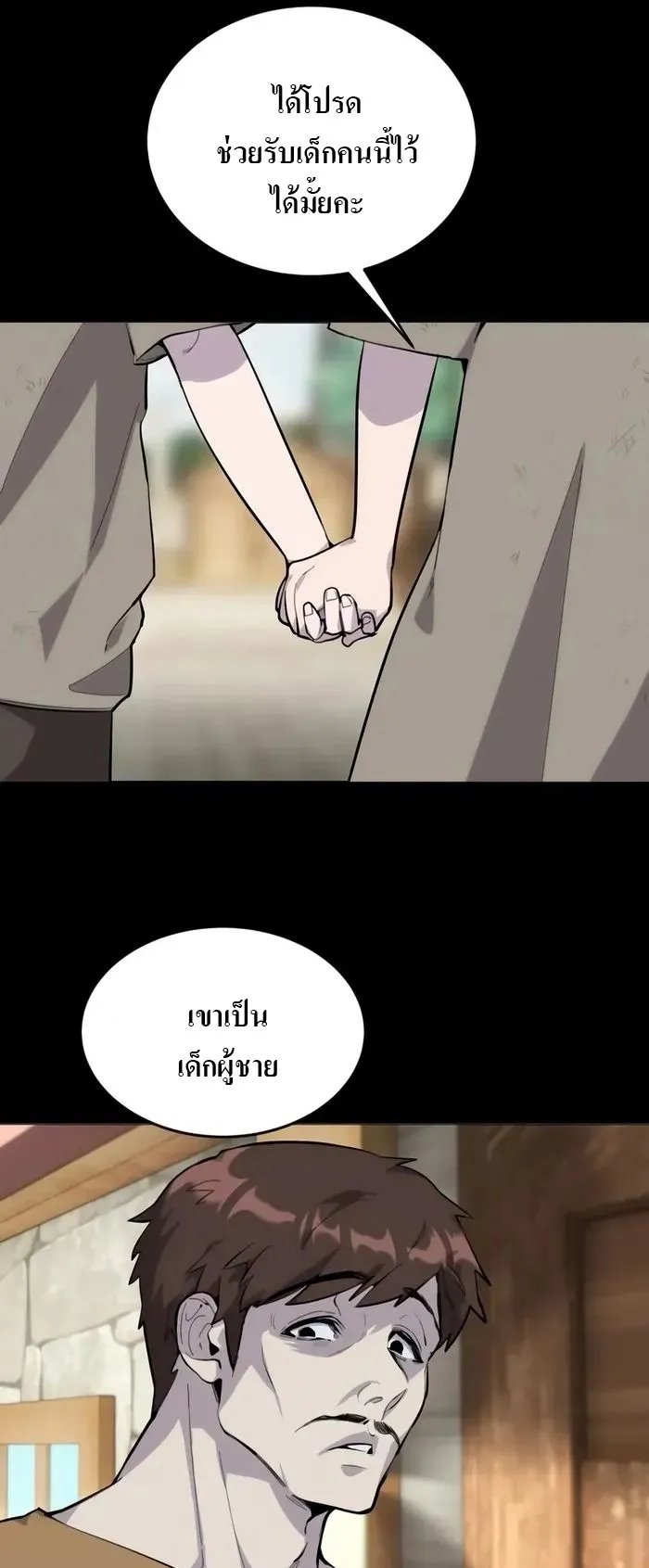 Secretly More Powerful Than the Hero ตอนที่ 2 หน้า 43