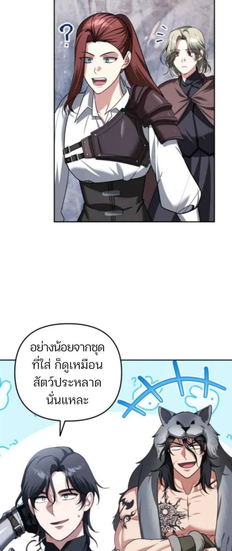 Sovereign of the Infinite Clones ตอนที่ 54 หน้า 18