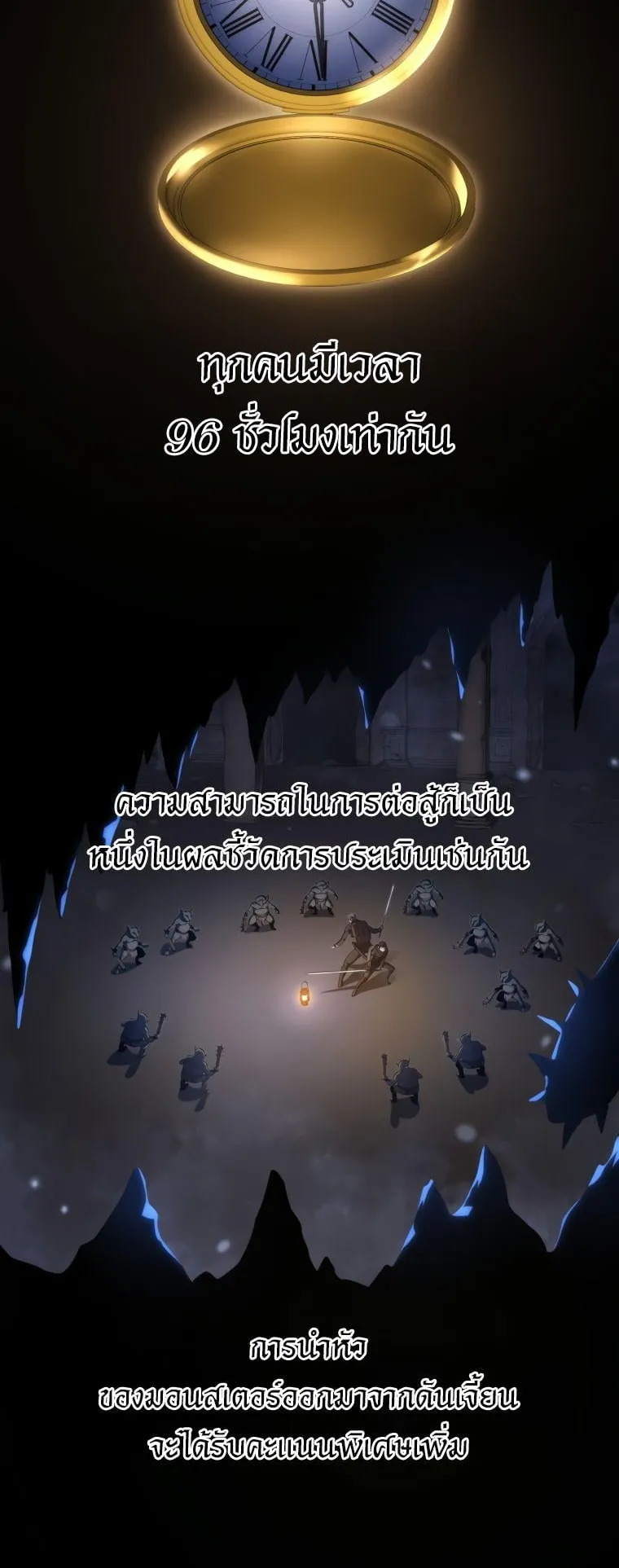 A Dragonslayer’s Peerless Regression ตอนที่ 23 หน้า 19