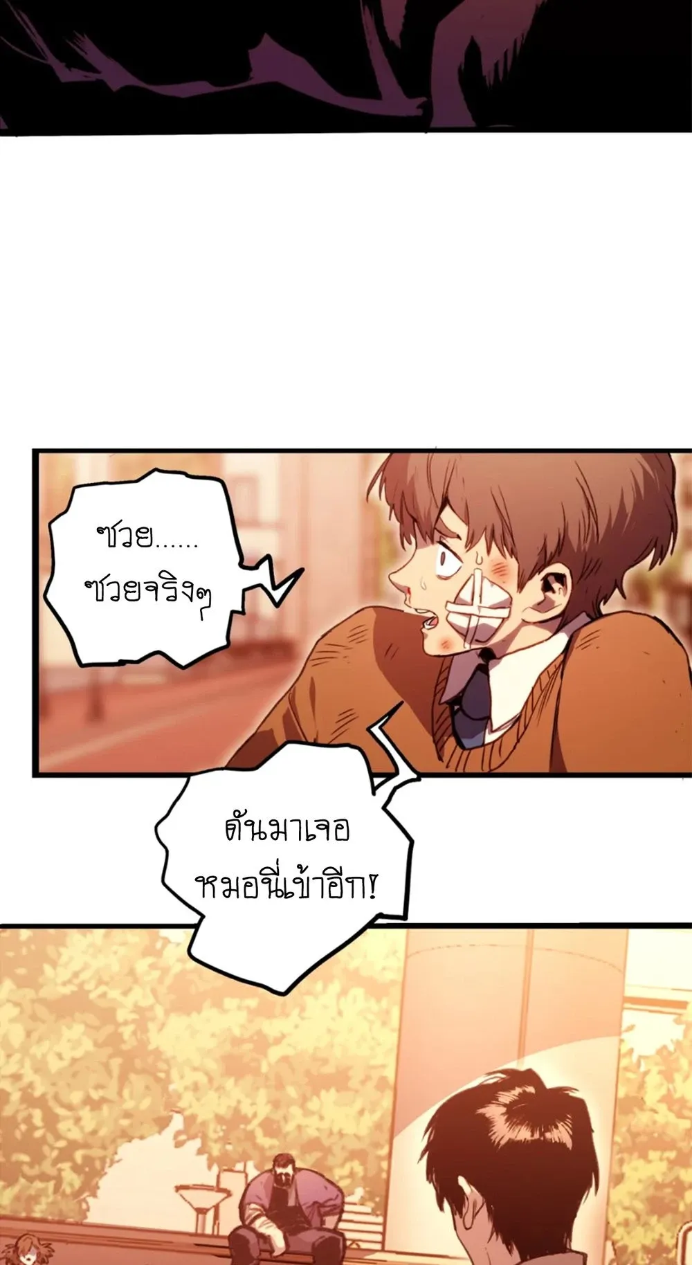 Return of the Devourer ตอนที่ 1 หน้า 117