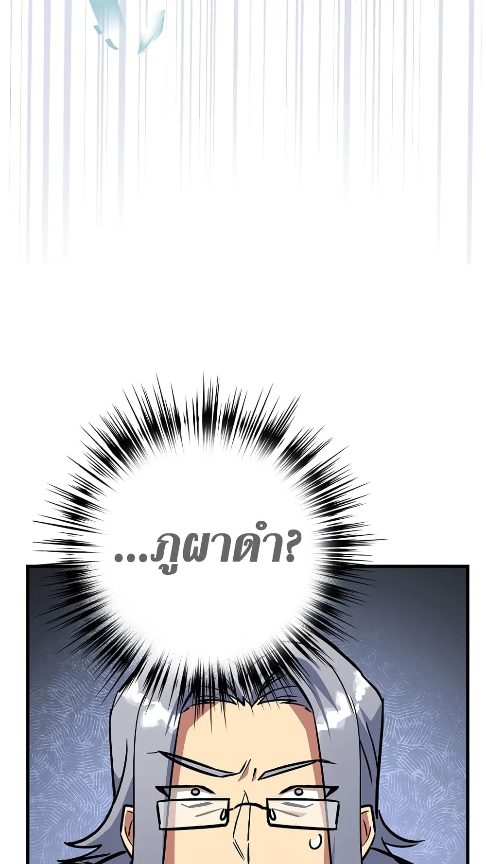 Hyper Luck ตอนที่ 5 หน้า 125