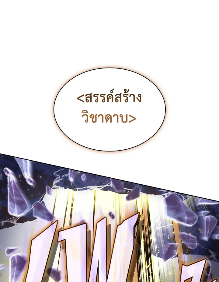 Overgeared ตอนที่ 277 หน้า 221