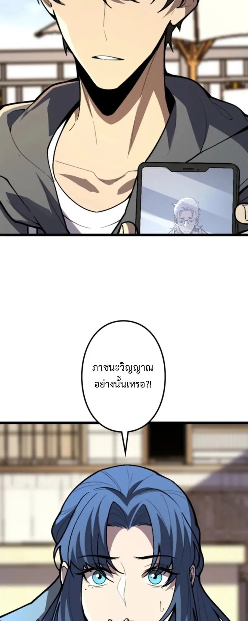 The Clan’s Failure Is a Former Continental Champion ตอนที่ 20 หน้า 68