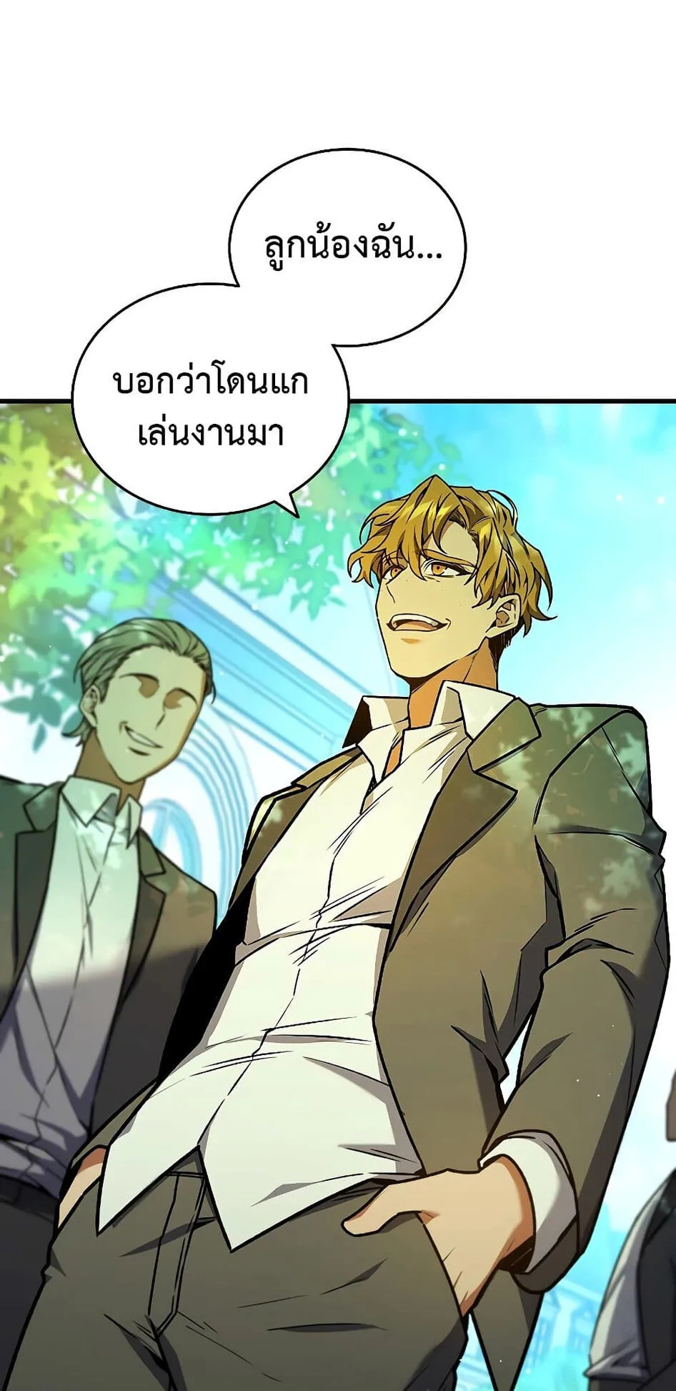 Dragon-Devouring Mage ตอนที่ 4 หน้า 29