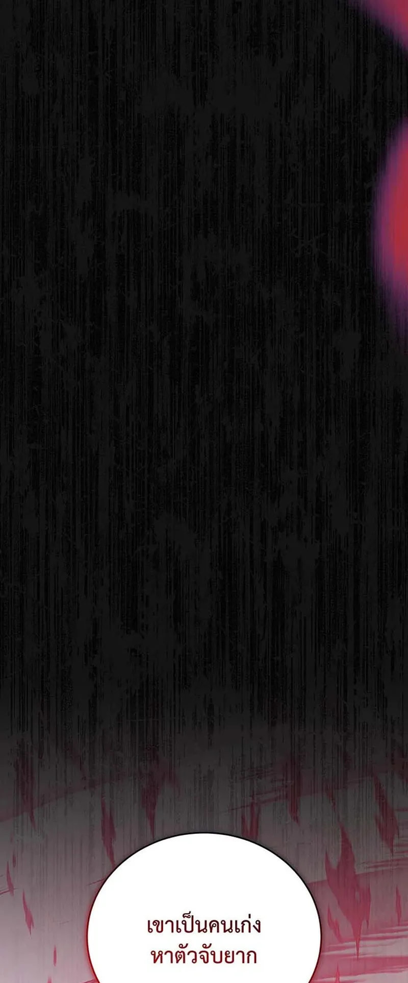 Necromancer Academy’s Genius Summoner Chapter 150 หน้า 51
