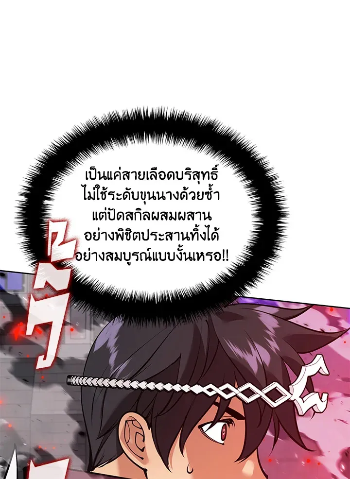 Overgeared ตอนที่ 243 หน้า 169