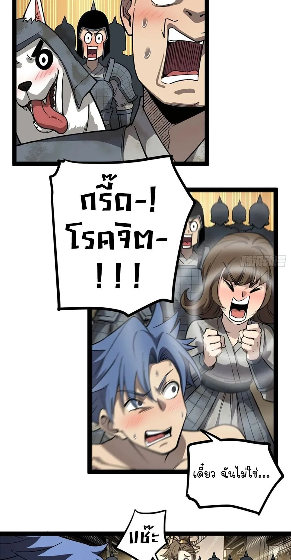 Gatekeeper of the Boundless Worlds ตอนที่ 131 หน้า 9
