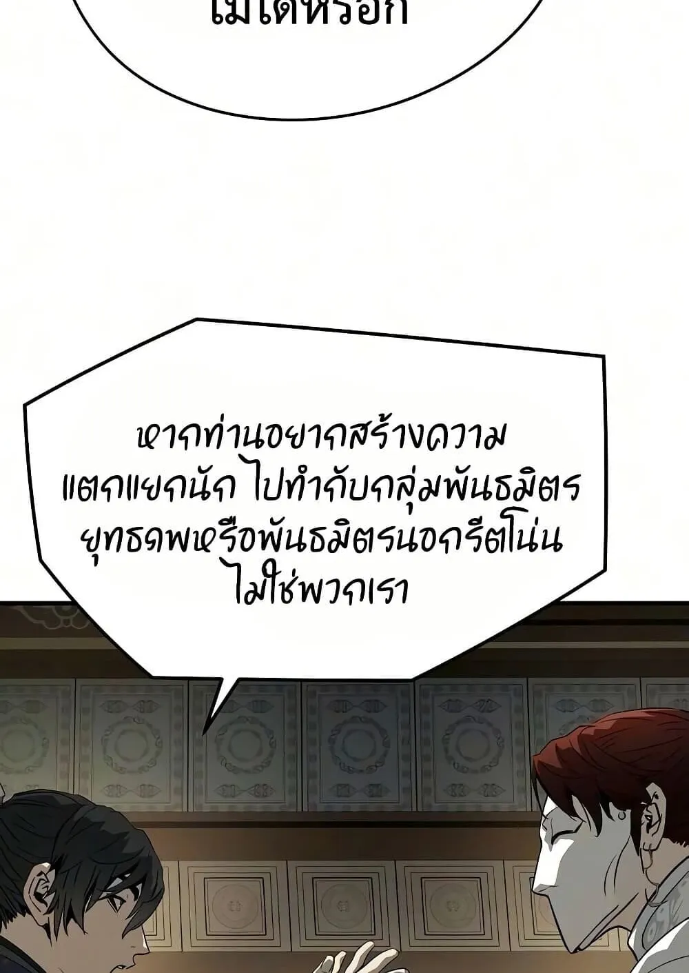 Absolute Regression ตอนที่ 103 หน้า 63