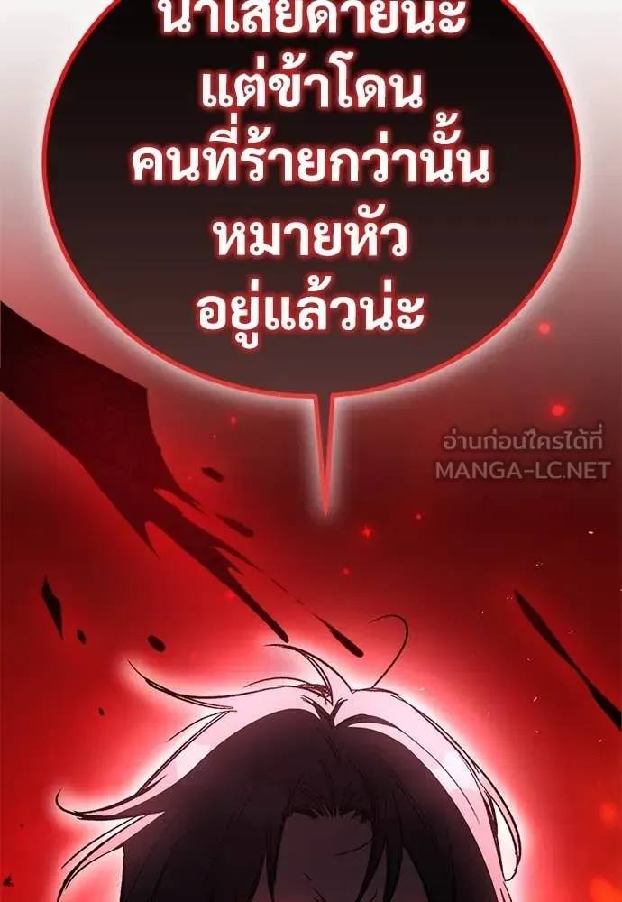 A Rogue Guard in a Medieval Fantasy ตอนที่ 25 หน้า 146