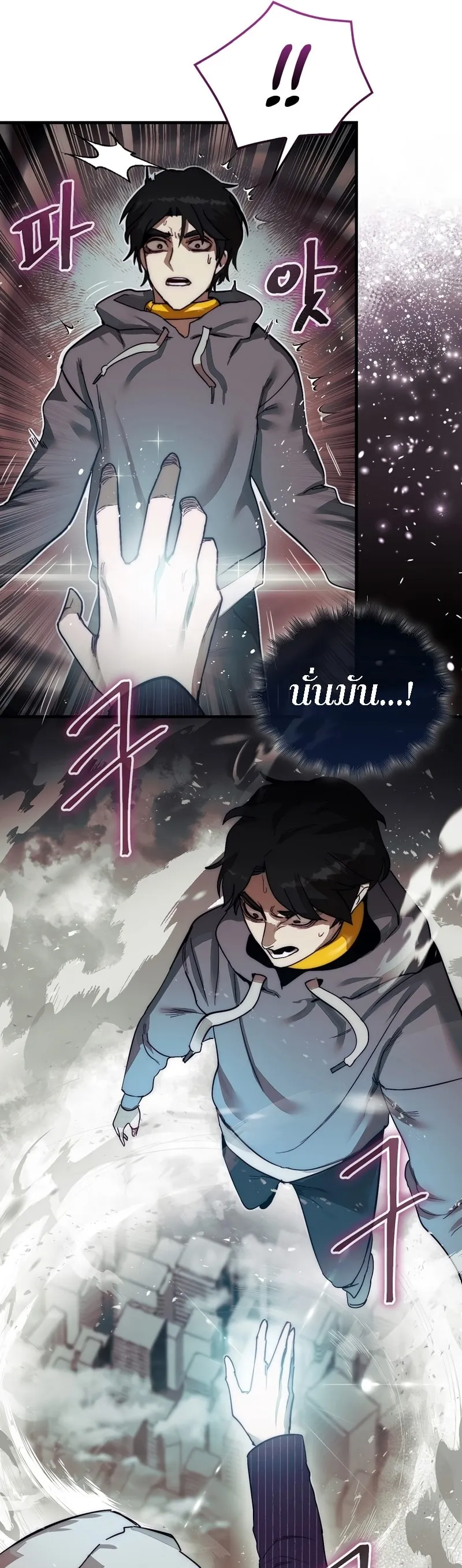 The 31st Piece Turns the Tables ตอนที่ 2 หน้า 29
