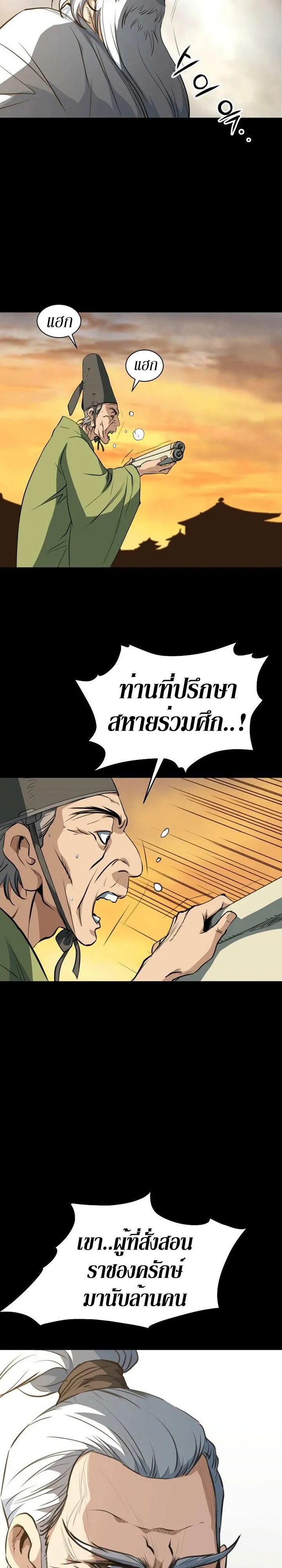 Grand General ตอนที่ 0 หน้า 6