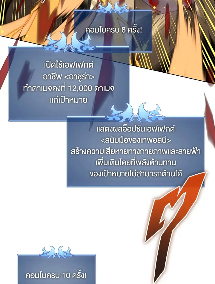 Overgeared ตอนที่ 157 หน้า 95
