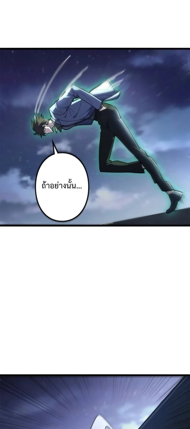 The Clan’s Failure Is a Former Continental Champion ตอนที่ 19 หน้า 5