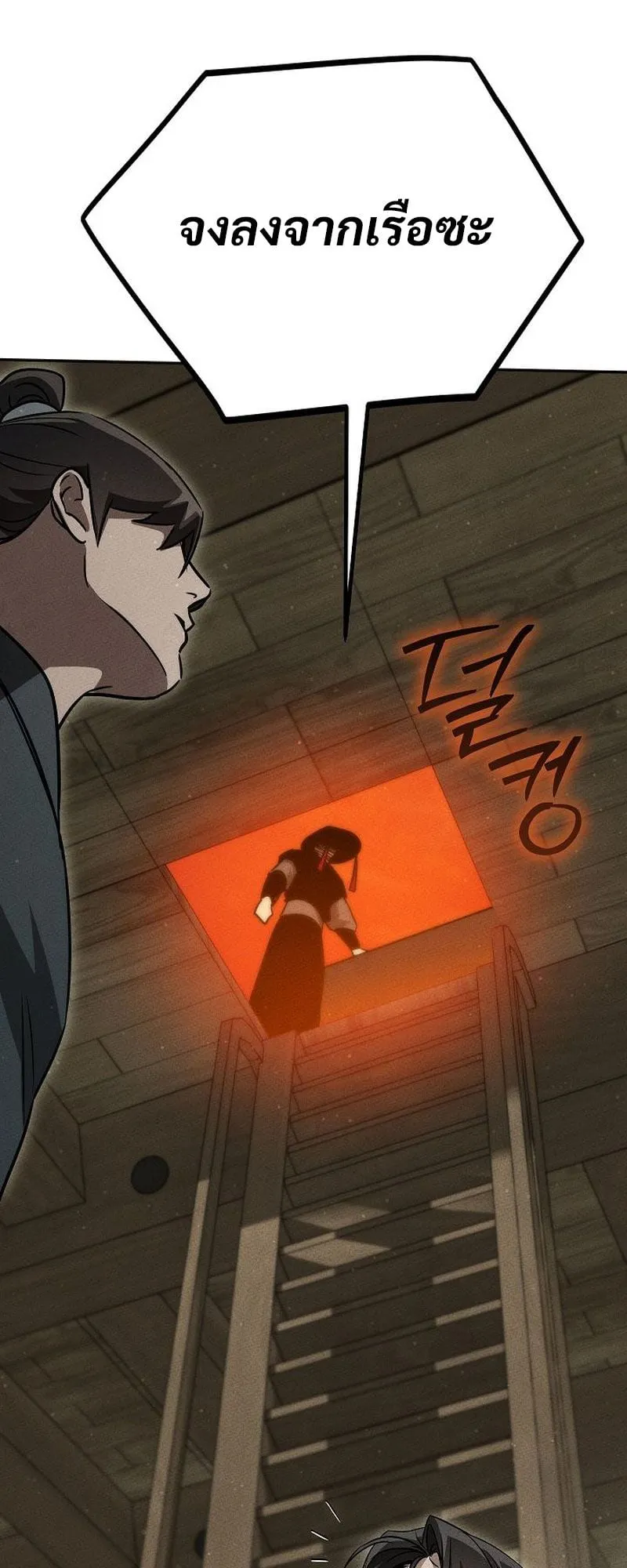 The Divine Demon’s Grand Ascension ตอนที่ 4 หน้า 86