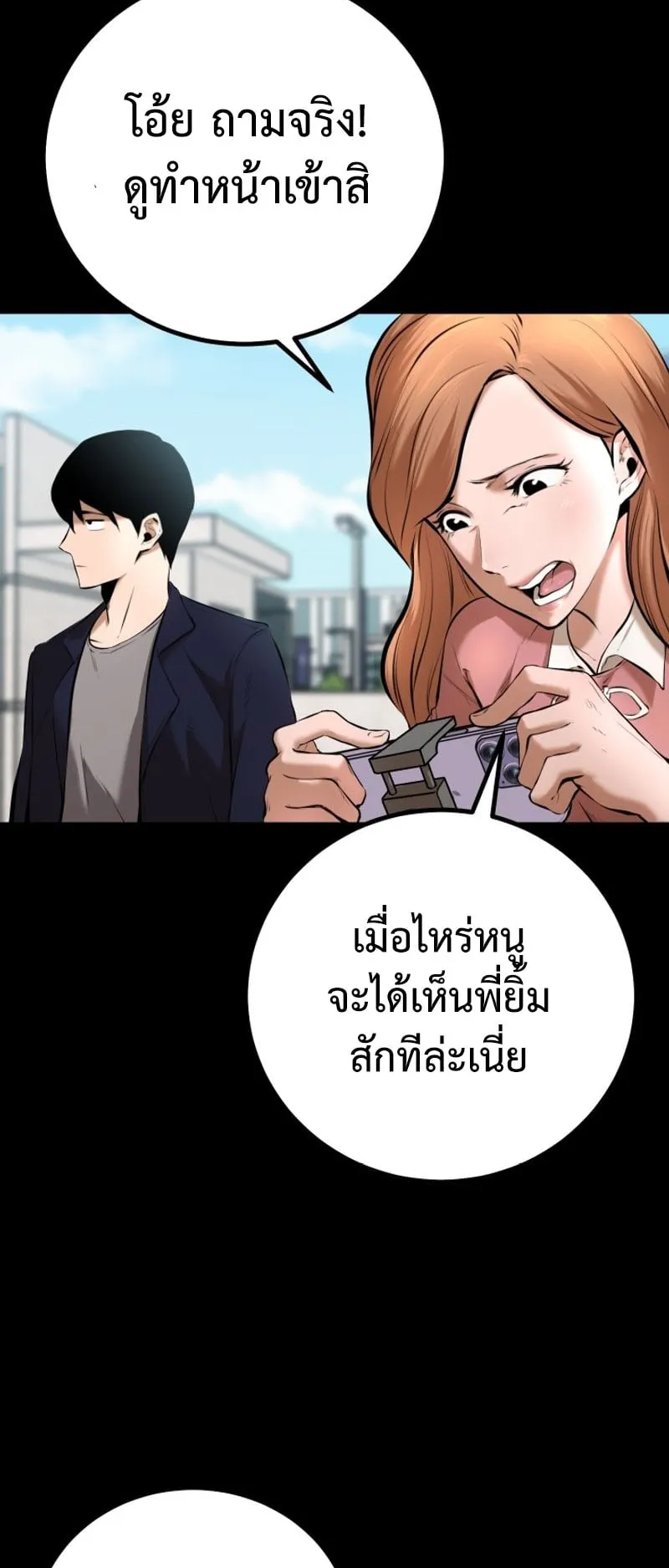 Blade of Retribution ตอนที่ 1 หน้า 132