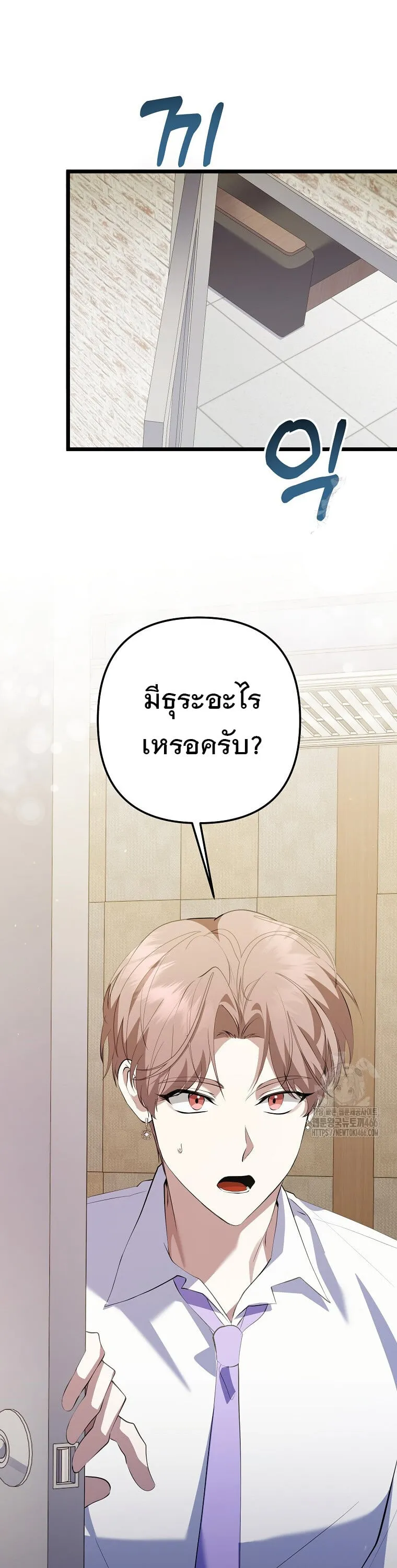 The Crazy Genius Composer Returns ตอนที่ 40 หน้า 5