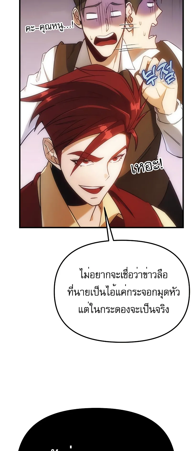 Regressor of the Fallen Family ตอนที่ 2 หน้า 134
