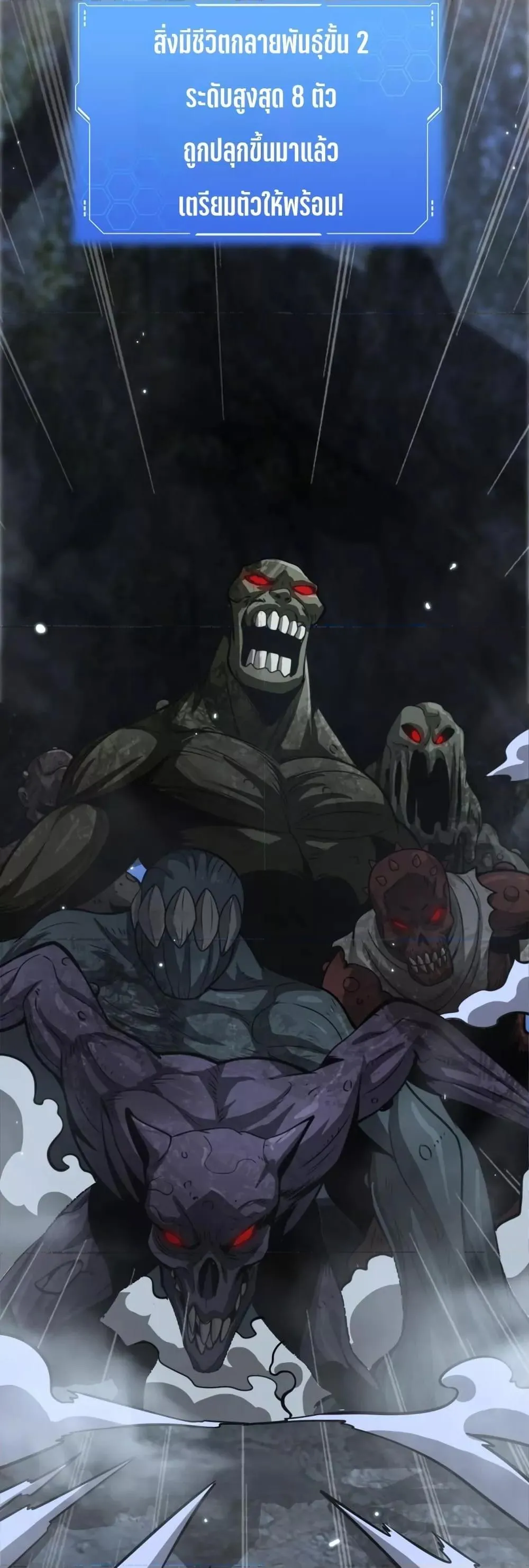 Doomsday Sword God ตอนที่ 25 หน้า 48