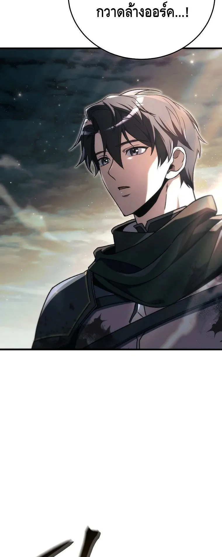 The Genius Blacksmith’s Game ตอนที่ 9 หน้า 90