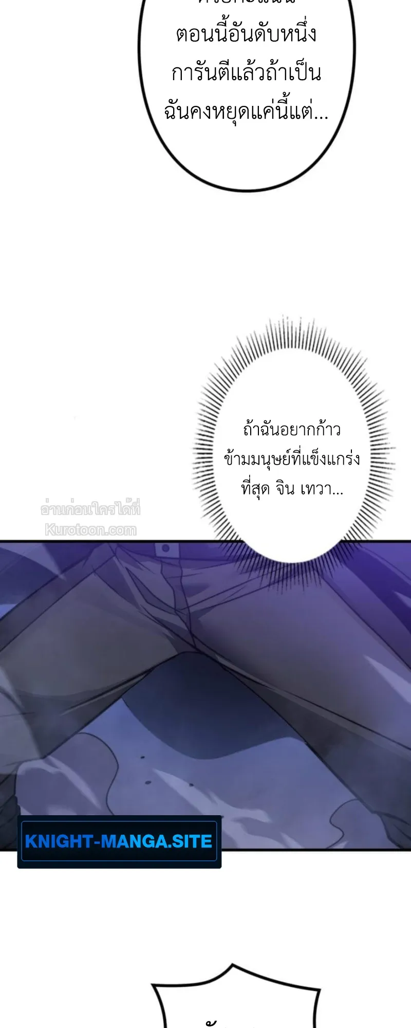 Absolute Domination at Level 0 Using My Analysis Skill เลเวล 0 ที่แกร่งที่สุด ตอนที่ 14 หน้า 58